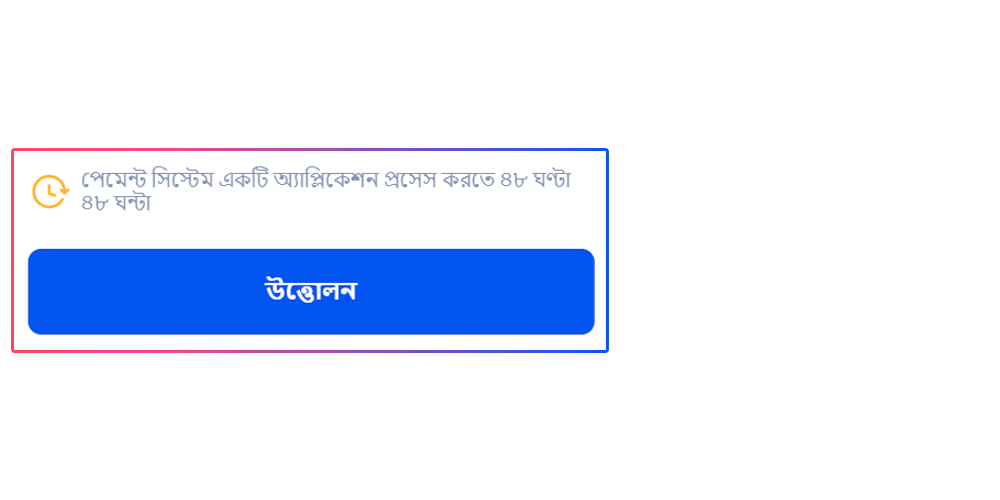 চূড়ান্ত পর্যায়