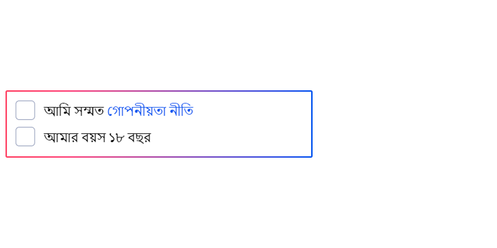 সাইটের নিয়মের সাথে চুক্তি