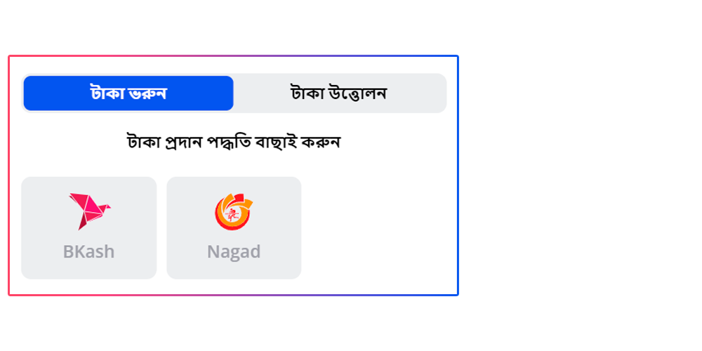 একটি অর্থপ্রদানের পদ্ধতি নির্বাচন করা হচ্ছে